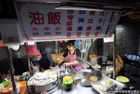 三條路|【萬華宵夜】三條路油飯＆排骨酥湯，營業時間凌晨到早上都能吃到